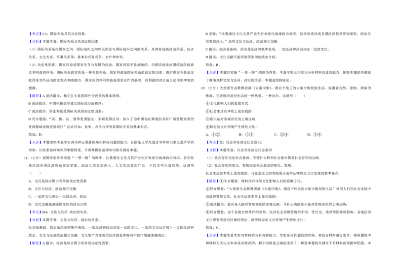 2015年江苏省高考政治试卷解析版_全国卷+地方卷_9.政治_1.政治高考真题试卷_2008-2020年_地方卷_江苏高考政治08-20_A3word版_PDF版（赠送）