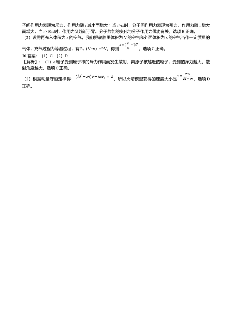 2013高考福建卷理综物理部分（答案）_全国卷+地方卷_4.物理_1.物理高考真题试卷_2008-2020年_地方卷_福建高考物理08-20