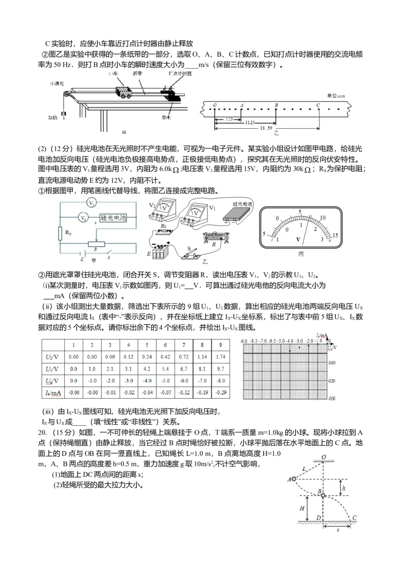 2013高考福建卷理综物理部分（答案）_全国卷+地方卷_4.物理_1.物理高考真题试卷_2008-2020年_地方卷_福建高考物理08-20