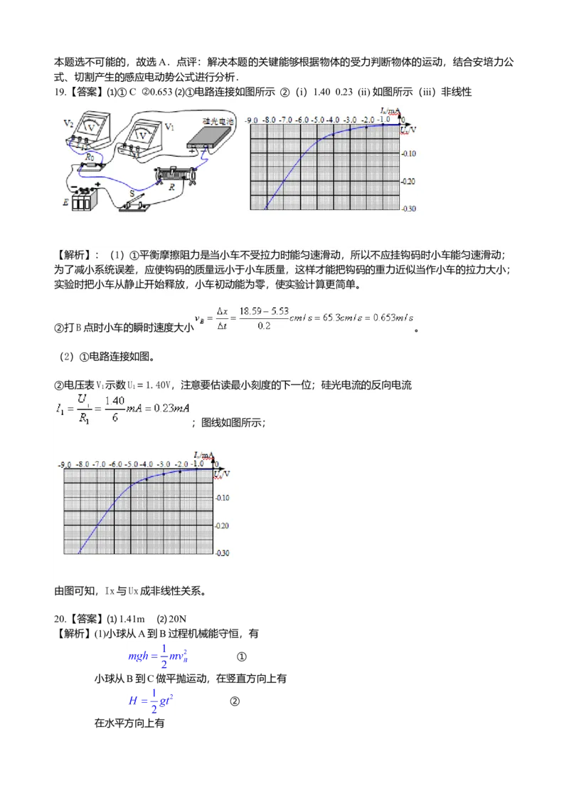 2013高考福建卷理综物理部分（答案）_全国卷+地方卷_4.物理_1.物理高考真题试卷_2008-2020年_地方卷_福建高考物理08-20