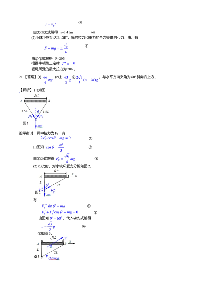 2013高考福建卷理综物理部分（答案）_全国卷+地方卷_4.物理_1.物理高考真题试卷_2008-2020年_地方卷_福建高考物理08-20