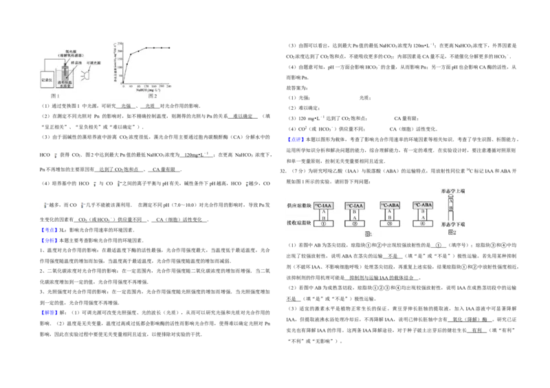 2014年江苏省高考生物试卷解析版_全国卷+地方卷_6.生物_1.生物高考真题试卷_2008-2020年_地方卷_江苏高考生物07-20_A3word版