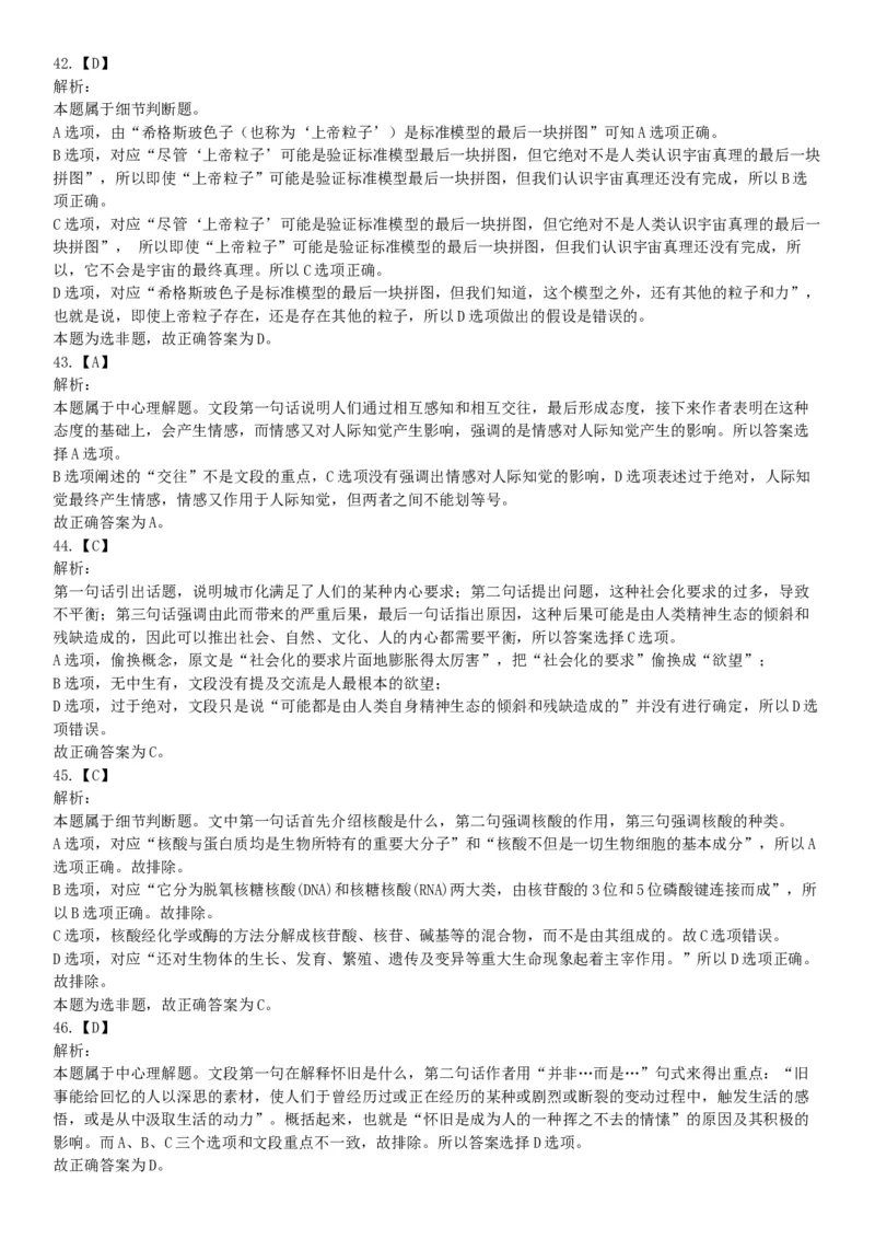 2015年河南省新郑市事业单位考试《职业能力倾向测验》精选题（网友回忆版）_26事业职测+综合_闲鱼2026事业单位职测+综合_职测+综合真题合集ABCDE_B类-社会科学_河南