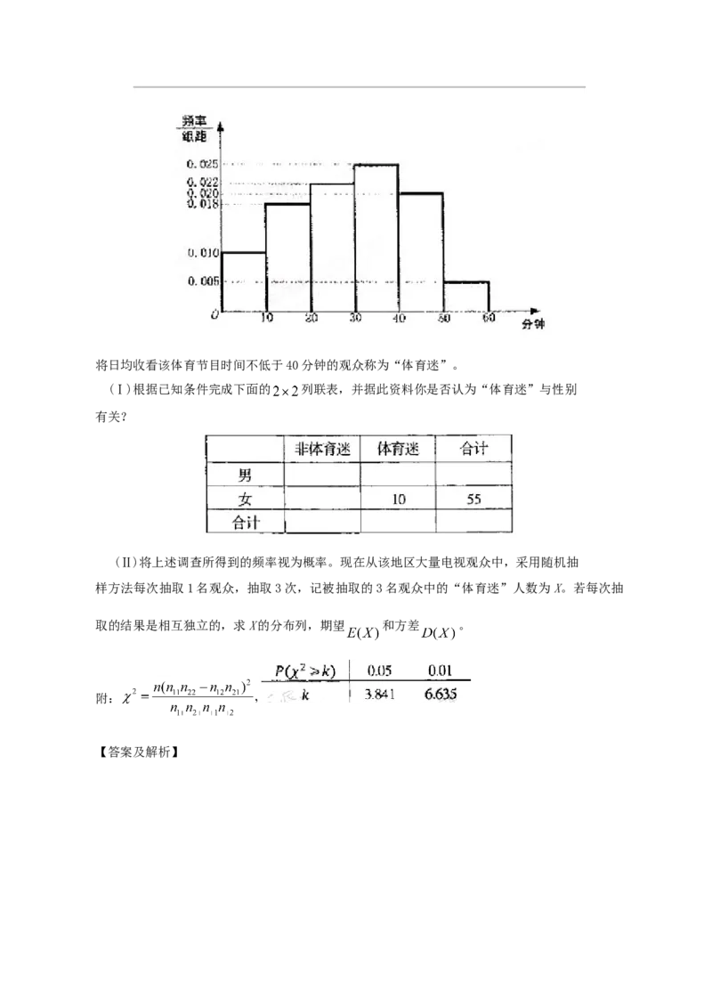 2012年辽宁高考理科数学试题及答案_全国卷+地方卷_2.数学_1.数学高考真题试卷_2008-2020年_地方卷_辽宁省高考数学08-22_数学（理科）