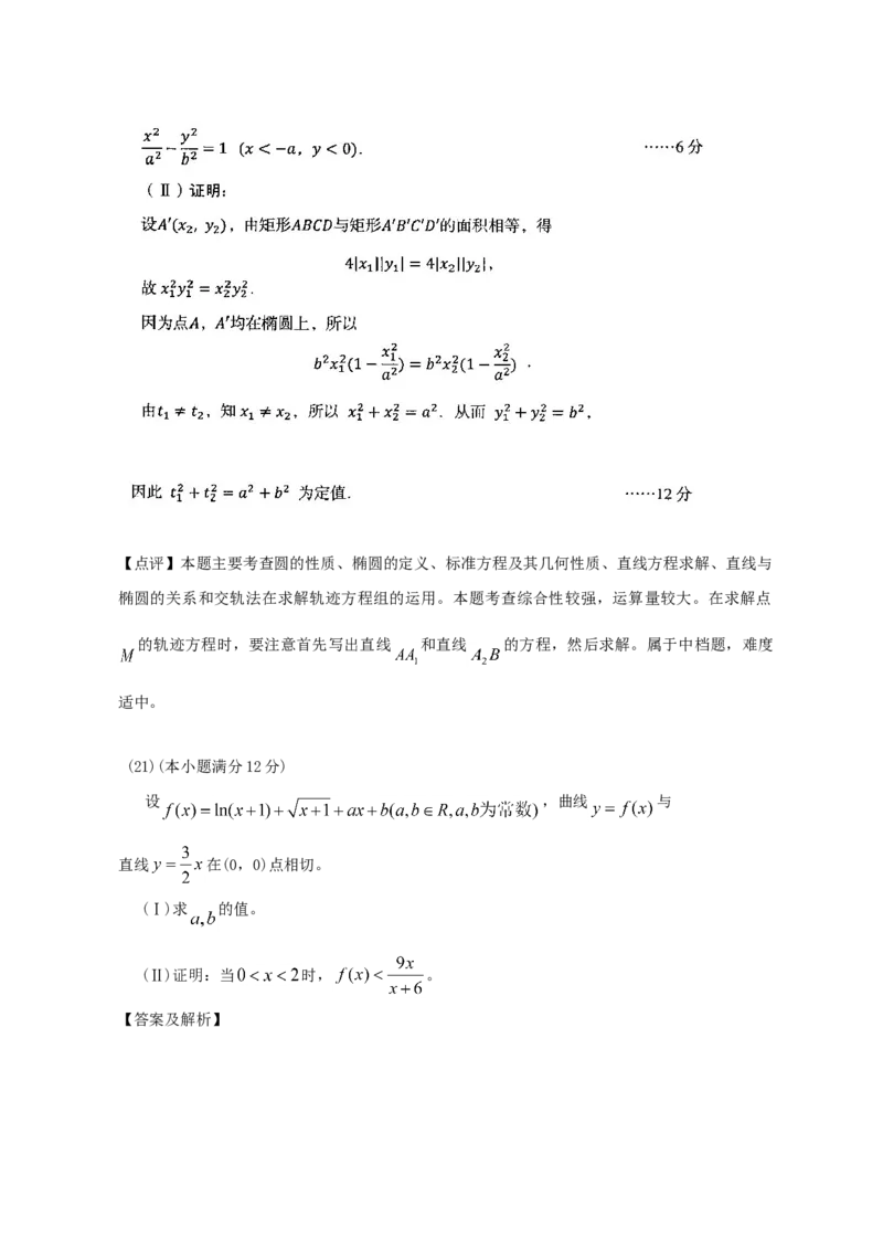 2012年辽宁高考理科数学试题及答案_全国卷+地方卷_2.数学_1.数学高考真题试卷_2008-2020年_地方卷_辽宁省高考数学08-22_数学（理科）