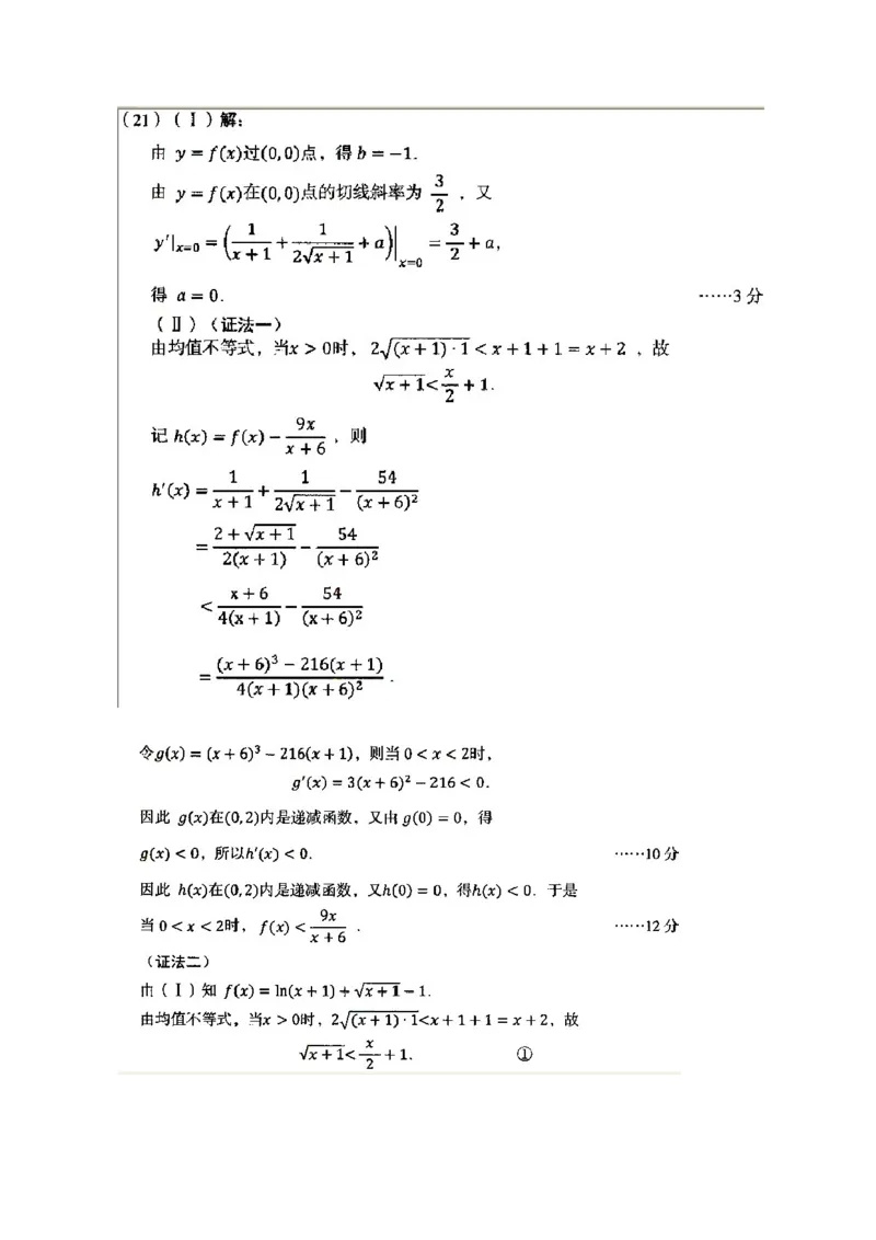 2012年辽宁高考理科数学试题及答案_全国卷+地方卷_2.数学_1.数学高考真题试卷_2008-2020年_地方卷_辽宁省高考数学08-22_数学（理科）