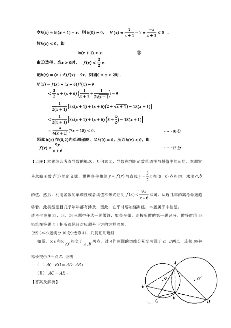 2012年辽宁高考理科数学试题及答案_全国卷+地方卷_2.数学_1.数学高考真题试卷_2008-2020年_地方卷_辽宁省高考数学08-22_数学（理科）