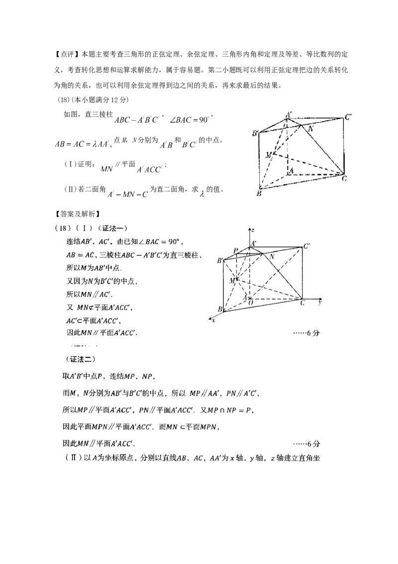 2012年辽宁高考理科数学试题及答案_全国卷+地方卷_2.数学_1.数学高考真题试卷_2008-2020年_地方卷_辽宁省高考数学08-22_数学（理科）