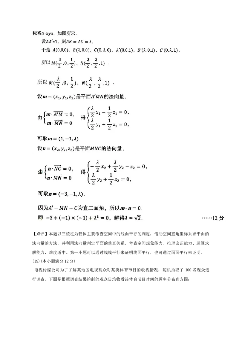 2012年辽宁高考理科数学试题及答案_全国卷+地方卷_2.数学_1.数学高考真题试卷_2008-2020年_地方卷_辽宁省高考数学08-22_数学（理科）