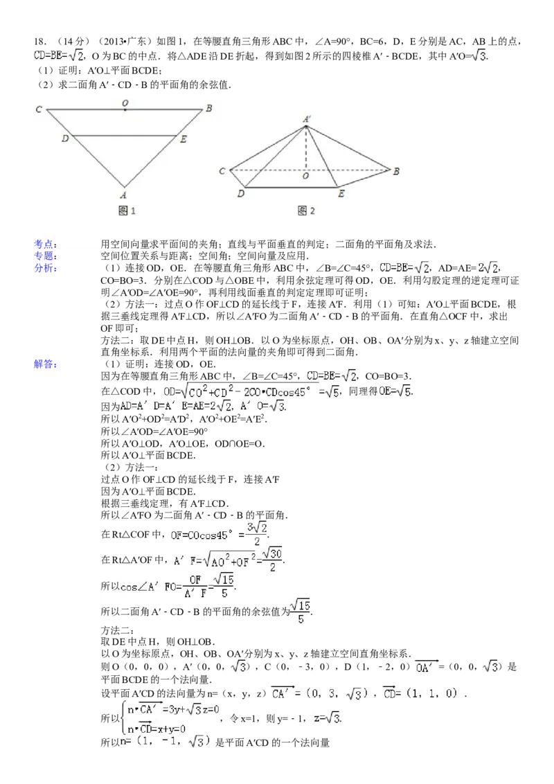 2013年广东高考（理科）数学试题及答案_全国卷+地方卷_2.数学_1.数学高考真题试卷_2008-2020年_地方卷_广东高科数学（理+文）08-22_A4Word版