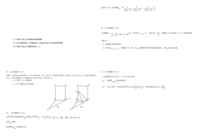 2014年广东高考（文科）数学（原卷版）_全国卷+地方卷_2.数学_1.数学高考真题试卷_2008-2020年_地方卷_广东高科数学（理+文）08-22_A3Word版