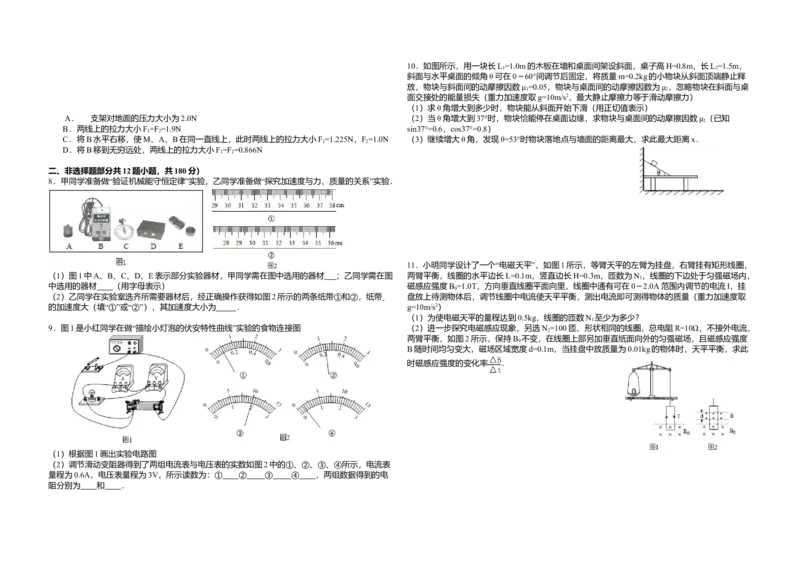 2015年浙江省高考物理6月（原卷版）_全国卷+地方卷_4.物理_1.物理高考真题试卷_2008-2020年_地方卷_浙江高考物理08-21_A3word版_原卷版（建议只打印原卷版，解析版手机对答案即可）