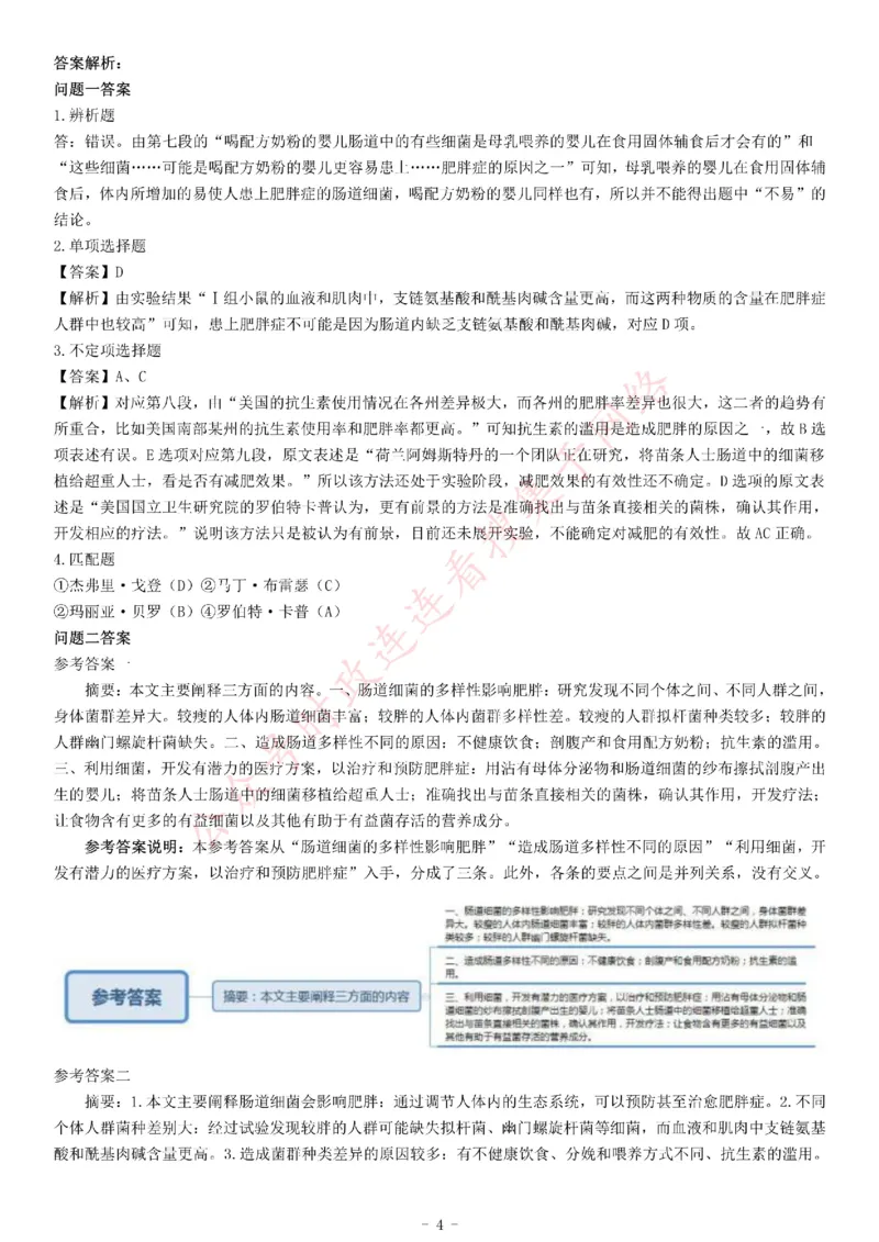 2015年下半年全国事业单位联考C类《综合应用能力》题（浙江甘肃宁夏贵州云南）_26事业职测+综合_闲鱼2026事业单位职测+综合_职测+综合真题合集ABCDE_A类-综合管理_甘肃