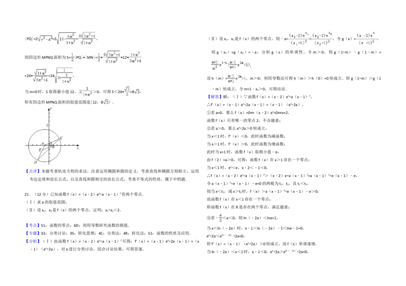 2016年全国统一高考数学试卷（理科）（新课标Ⅰ）（解析版）_全国卷+地方卷_2.数学_1.数学高考真题试卷_2008-2020年_地方卷_福建高考数学07-22_A3word版