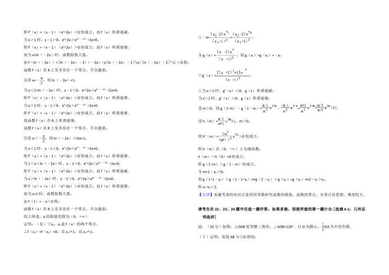 2016年全国统一高考数学试卷（理科）（新课标Ⅰ）（解析版）_全国卷+地方卷_2.数学_1.数学高考真题试卷_2008-2020年_地方卷_福建高考数学07-22_A3word版
