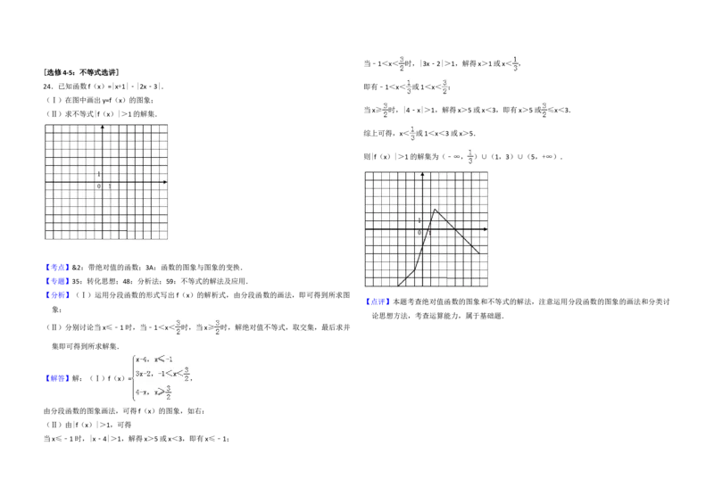 2016年全国统一高考数学试卷（理科）（新课标Ⅰ）（解析版）_全国卷+地方卷_2.数学_1.数学高考真题试卷_2008-2020年_地方卷_福建高考数学07-22_A3word版