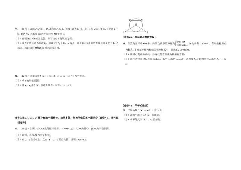 2016年全国统一高考数学试卷（理科）（新课标Ⅰ）（解析版）_全国卷+地方卷_2.数学_1.数学高考真题试卷_2008-2020年_地方卷_福建高考数学07-22_A3word版