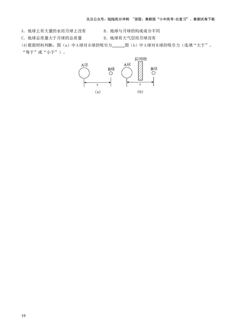 专题08力运动和力（考情聚焦+中考新考法+真题透视6大考向+新题特训）（原卷版）_02中考总复习（2026版更新中）_04-物理-中考总复习_2025年中考复习资料
