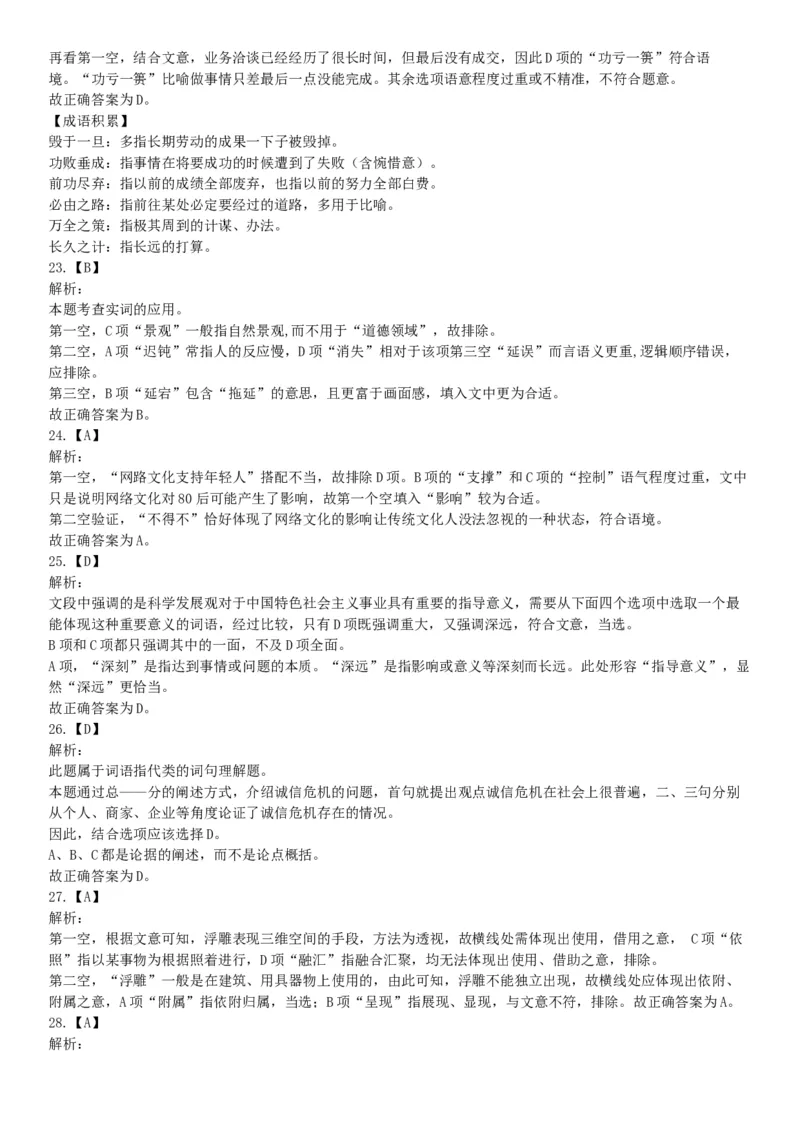 2015年北京通州事业单位考试《职业能力倾向测验》题（部分）（网友回忆版）_26事业职测+综合_闲鱼2026事业单位职测+综合_职测+综合真题合集ABCDE_A类-综合管理_北京