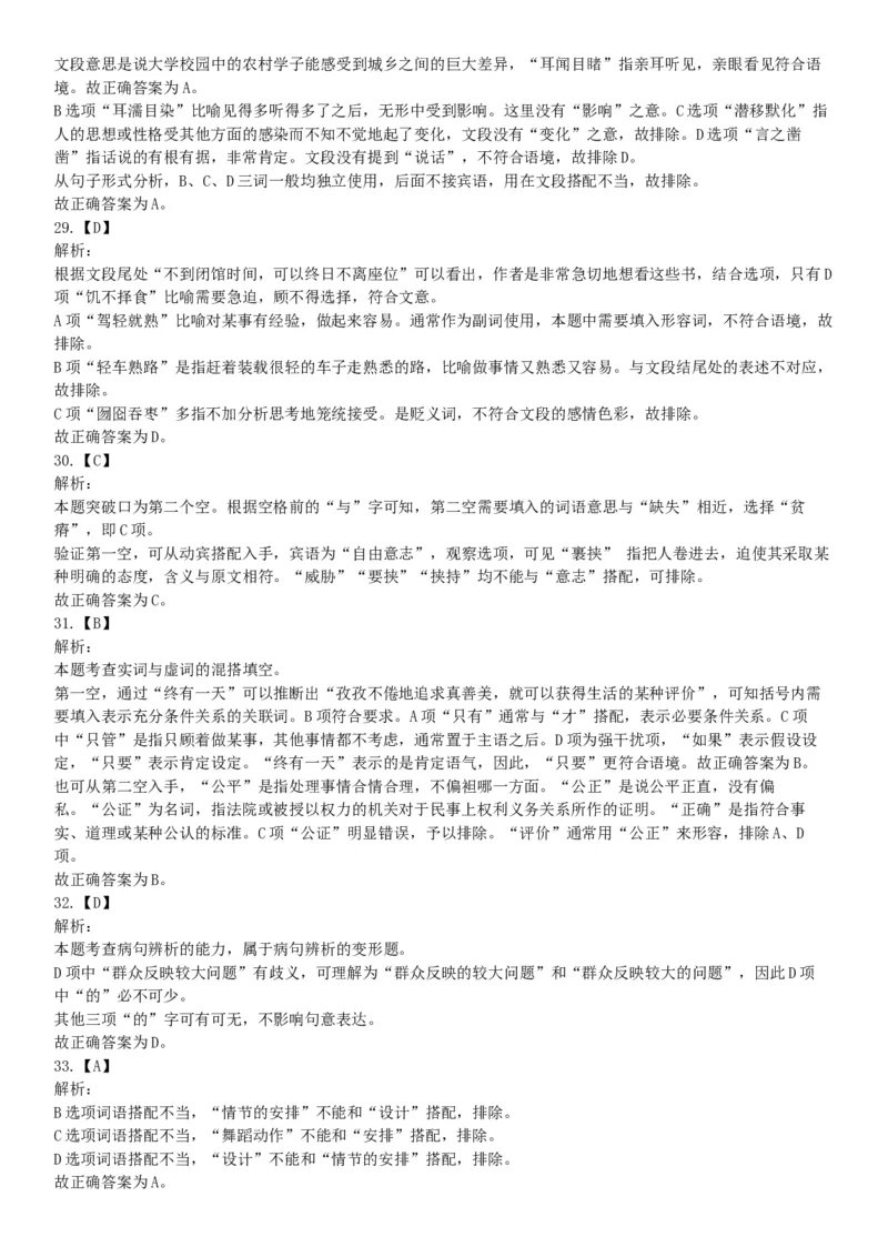 2015年北京通州事业单位考试《职业能力倾向测验》题（部分）（网友回忆版）_26事业职测+综合_闲鱼2026事业单位职测+综合_职测+综合真题合集ABCDE_A类-综合管理_北京