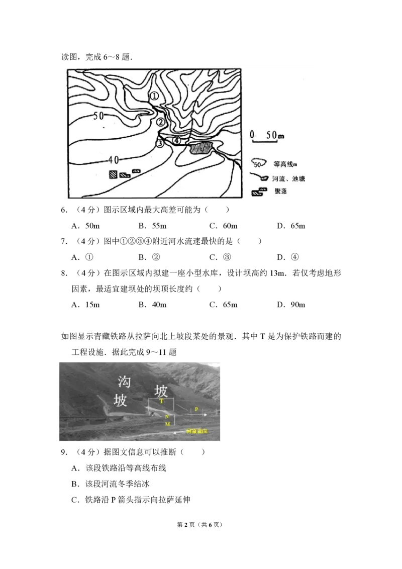 2011年全国统一高考地理真题（新课标）（原卷版）_全国卷+地方卷_8.地理_1.地理高考真题试卷_2008-2020年_全国卷_全国统一高考地理（新课标ii）08-21_A4word版_PDF版赠送）