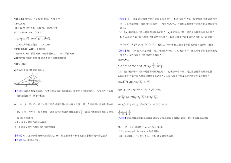 2013年全国统一高考数学试卷（文科）（大纲版）（解析版）_全国卷+地方卷_2.数学_1.数学高考真题试卷_2008-2020年_地方卷_辽宁省高考数学08-22_数学（文科）_A3word版