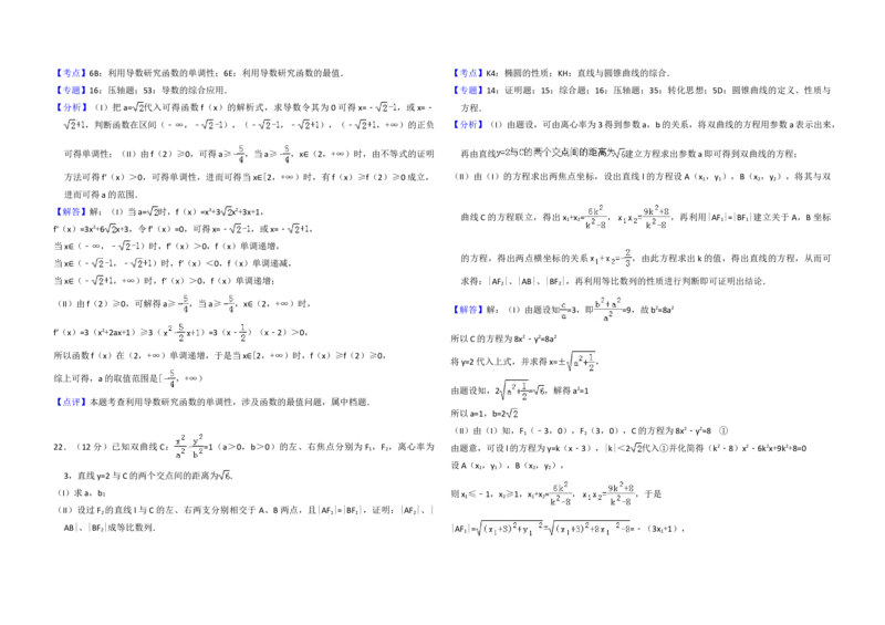 2013年全国统一高考数学试卷（文科）（大纲版）（解析版）_全国卷+地方卷_2.数学_1.数学高考真题试卷_2008-2020年_地方卷_辽宁省高考数学08-22_数学（文科）_A3word版