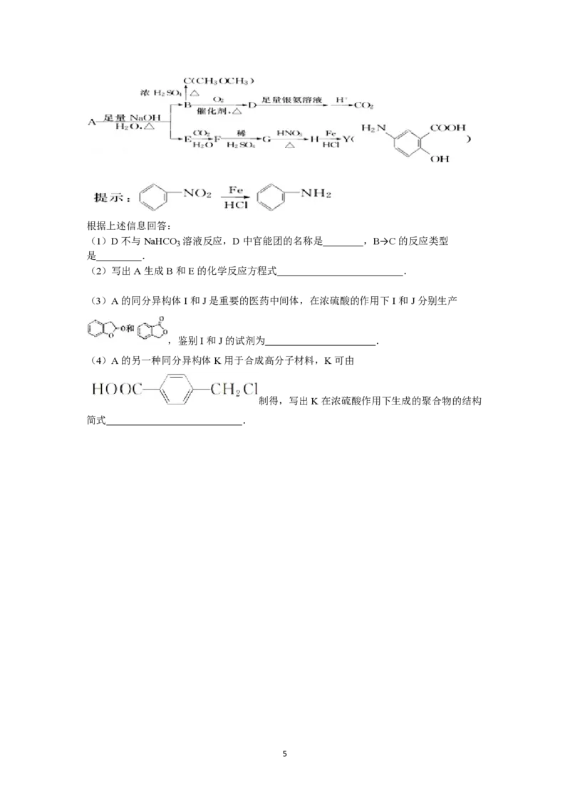 2010年高考真题化学（山东卷）（原卷版）_全国卷+地方卷_5.化学_1.化学高考真题试卷_2008-2020年_地方卷_山东高考化学2008-2021_山东高考化学_A4版_PDF版