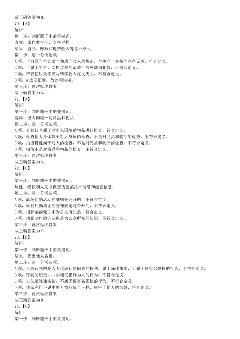 2015年四川省成都市大邑县事业单位考试《职业能力倾向测验》精选题（网友回忆版）_26事业职测+综合_闲鱼2026事业单位职测+综合_职测+综合真题合集ABCDE_A类-综合管理_四川