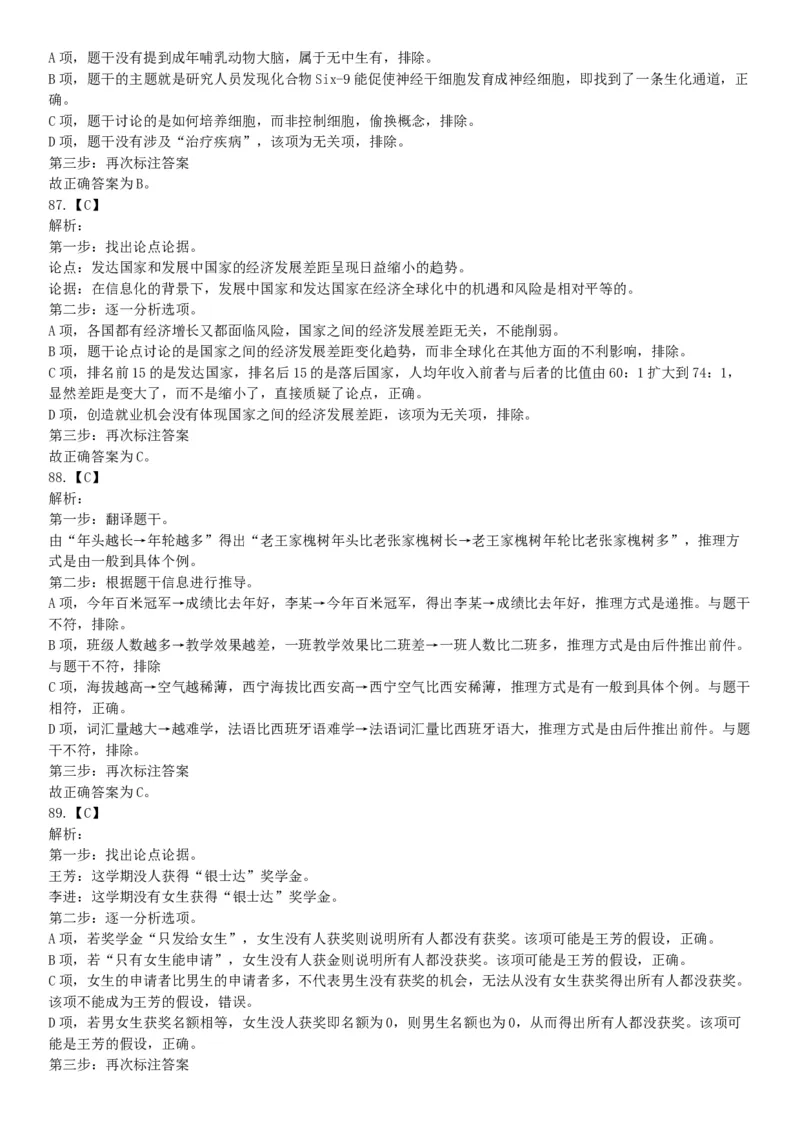 2015年四川省成都市大邑县事业单位考试《职业能力倾向测验》精选题（网友回忆版）_26事业职测+综合_闲鱼2026事业单位职测+综合_职测+综合真题合集ABCDE_A类-综合管理_四川