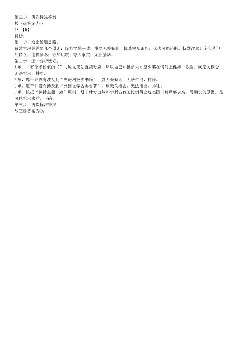 2015年四川省成都市大邑县事业单位考试《职业能力倾向测验》精选题（网友回忆版）_26事业职测+综合_闲鱼2026事业单位职测+综合_职测+综合真题合集ABCDE_A类-综合管理_四川