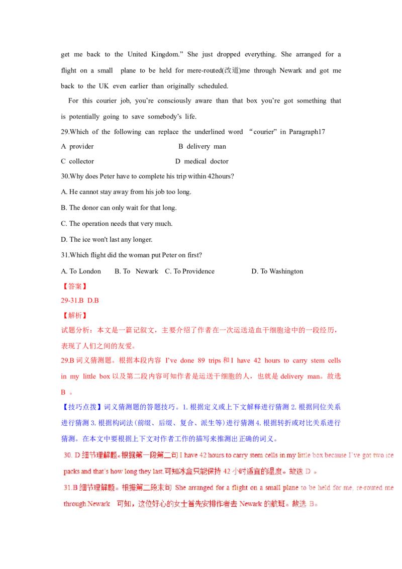 2016年高考真题英语（山东卷）（解析版）_全国卷+地方卷_3.英语_1.英语高考真题试卷_2008-2020年_地方卷_山东高考英语07-22(含15-22的听力)_A4-更新至2022