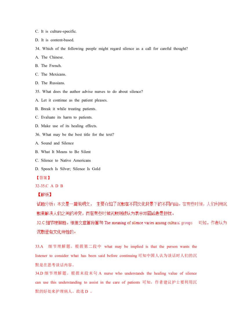 2016年高考真题英语（山东卷）（解析版）_全国卷+地方卷_3.英语_1.英语高考真题试卷_2008-2020年_地方卷_山东高考英语07-22(含15-22的听力)_A4-更新至2022