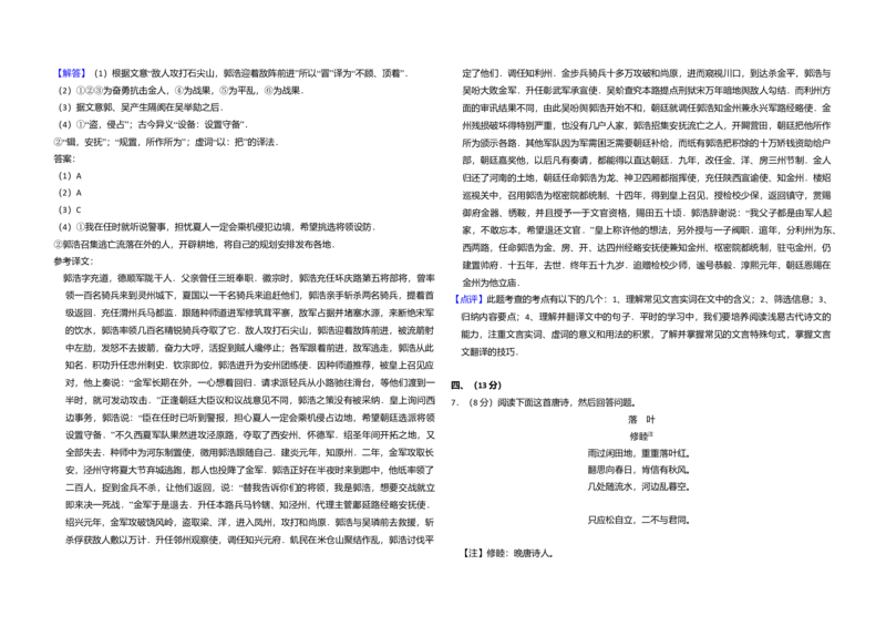 2012年全国统一高考语文试卷（大纲版）（解析版）_全国卷+地方卷_1.语文_1.语文高考真题试卷_2008-2020年_全国卷_全国统一高考语文（新课标I）08-21_A3word版