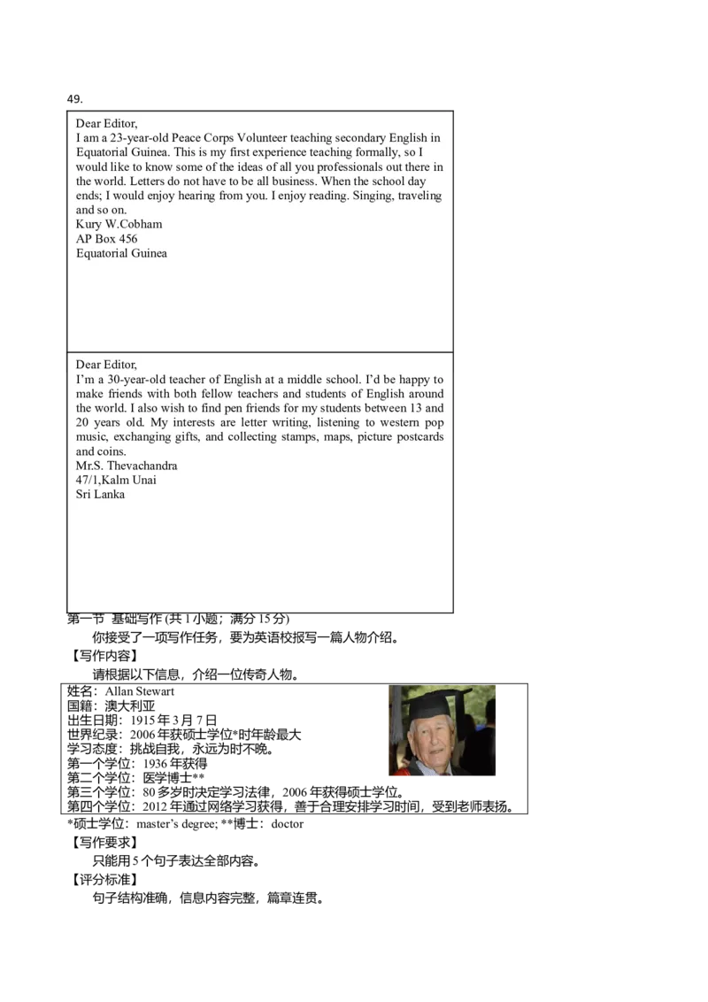 2012年广东高考英语试卷及答案（word版）_全国卷+地方卷_3.英语_1.英语高考真题试卷_2008-2020年_地方卷_广东高考英语（08-20，无听力）