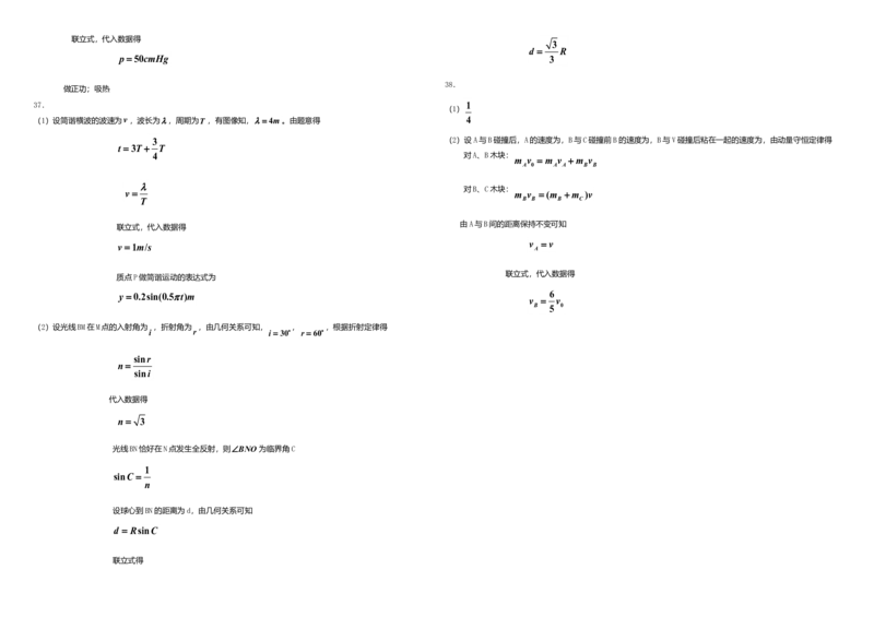 2012年高考真题物理（山东卷）（解析版）_全国卷+地方卷_4.物理_1.物理高考真题试卷_2008-2020年_地方卷_山东高考物理08-21_山东高考物理_A3版