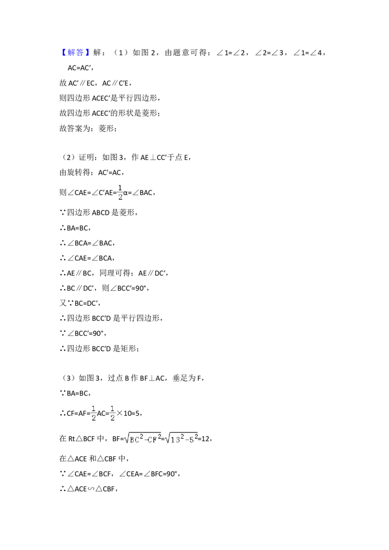 2016年山西省中考数学真题（解析卷）_❤山西历年中考真题_2.山西中考数学2008-2025