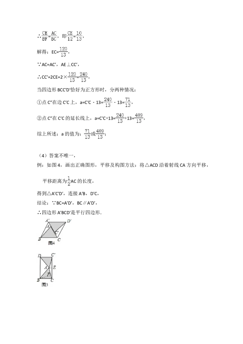 2016年山西省中考数学真题（解析卷）_❤山西历年中考真题_2.山西中考数学2008-2025