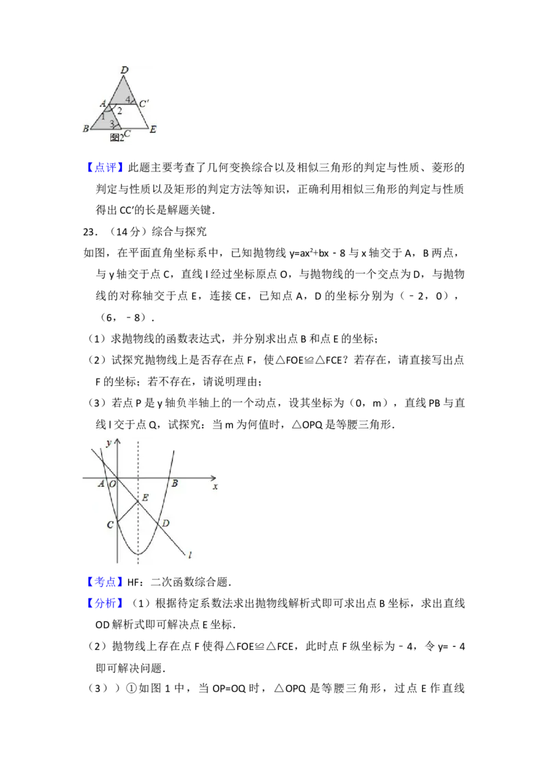 2016年山西省中考数学真题（解析卷）_❤山西历年中考真题_2.山西中考数学2008-2025