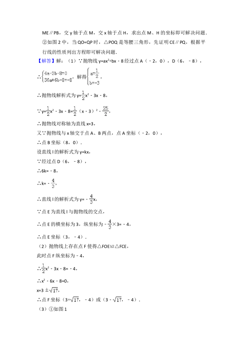 2016年山西省中考数学真题（解析卷）_❤山西历年中考真题_2.山西中考数学2008-2025