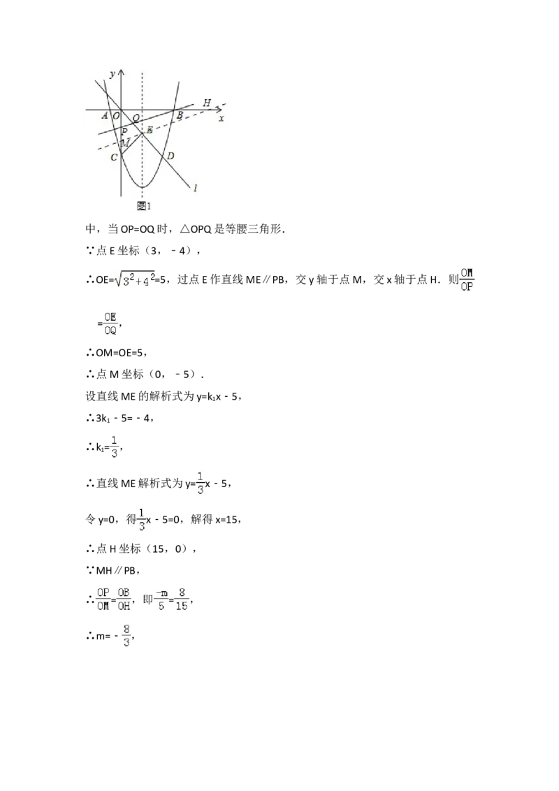 2016年山西省中考数学真题（解析卷）_❤山西历年中考真题_2.山西中考数学2008-2025