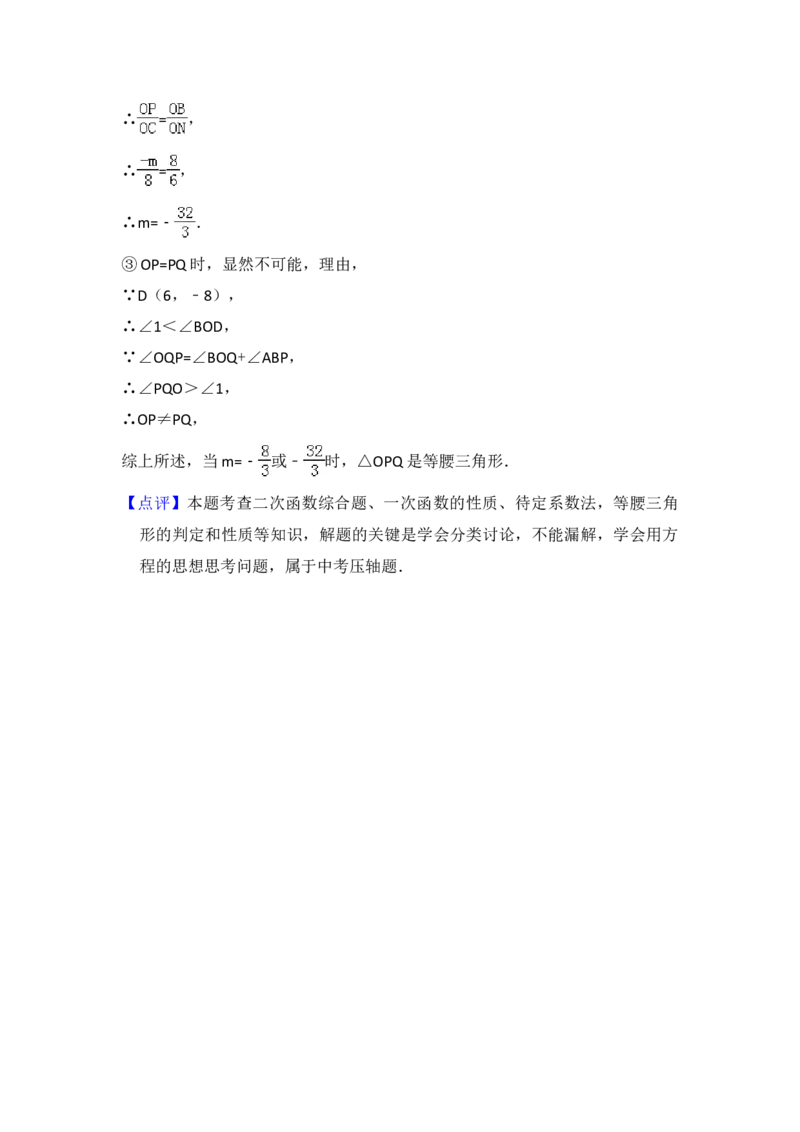 2016年山西省中考数学真题（解析卷）_❤山西历年中考真题_2.山西中考数学2008-2025