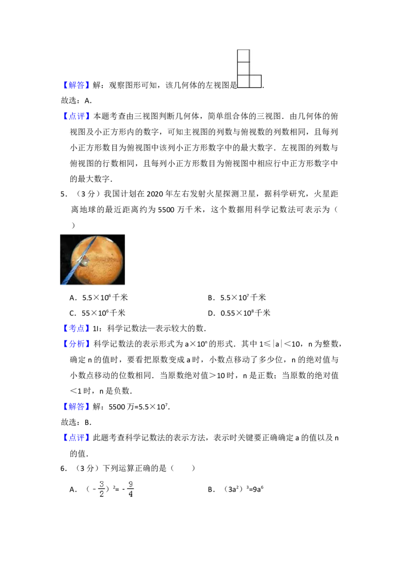2016年山西省中考数学真题（解析卷）_❤山西历年中考真题_2.山西中考数学2008-2025