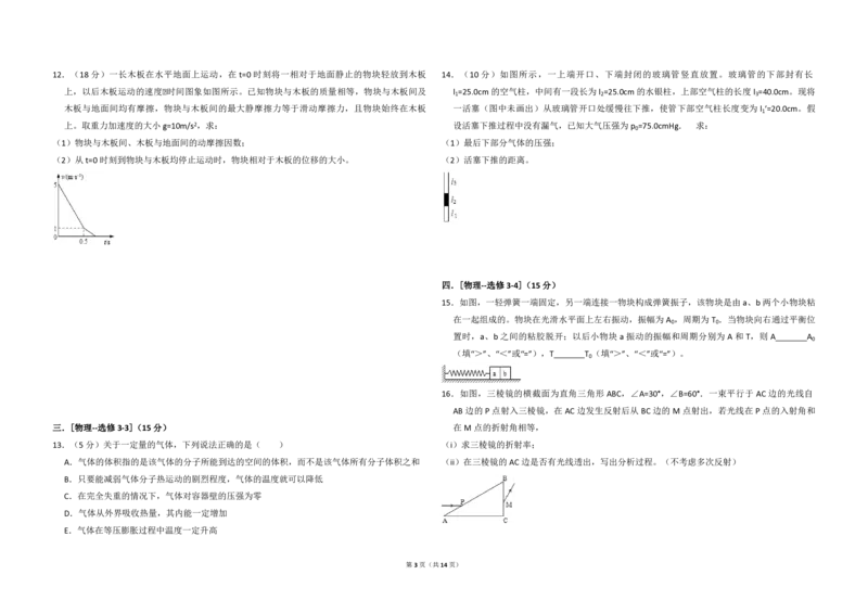 2013年全国统一高考物理试卷（新课标Ⅱ）（解析版）_全国卷+地方卷_4.物理_1.物理高考真题试卷_2008-2020年_全国卷物理_全国统一高考物理（新课标ⅱ）08-21_A3word版_PDF版（赠送）