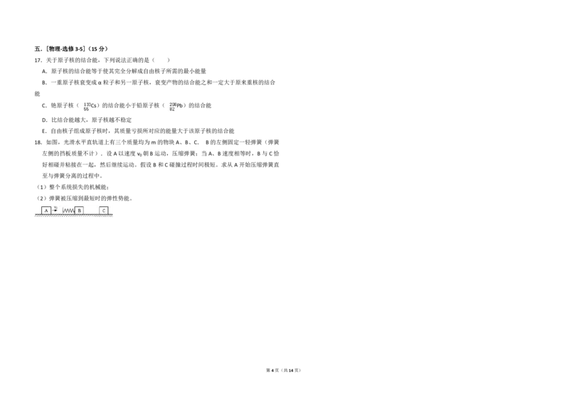 2013年全国统一高考物理试卷（新课标Ⅱ）（解析版）_全国卷+地方卷_4.物理_1.物理高考真题试卷_2008-2020年_全国卷物理_全国统一高考物理（新课标ⅱ）08-21_A3word版_PDF版（赠送）