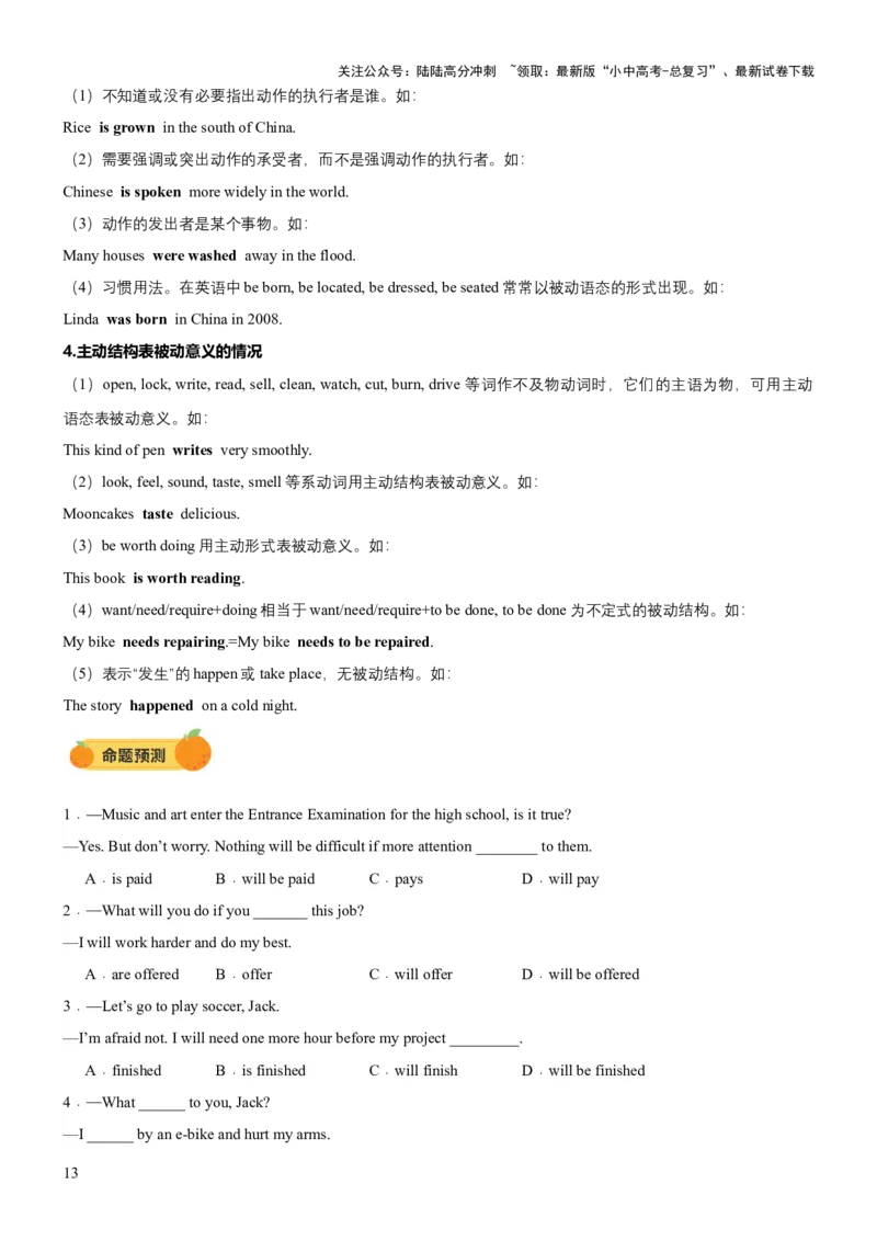 专题06动词时态和动词语态（讲练）（原卷版）_02中考总复习（2026版更新中）_03-英语-中考总复习_2025中考复习资料_2025中考二轮课件ppt+讲义+练习英语_讲义+练习