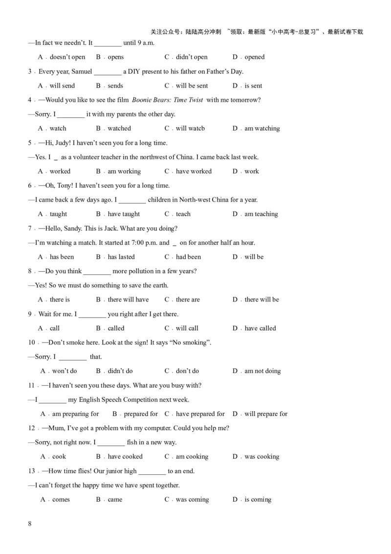 专题06动词时态和动词语态（讲练）（原卷版）_02中考总复习（2026版更新中）_03-英语-中考总复习_2025中考复习资料_2025中考二轮课件ppt+讲义+练习英语_讲义+练习