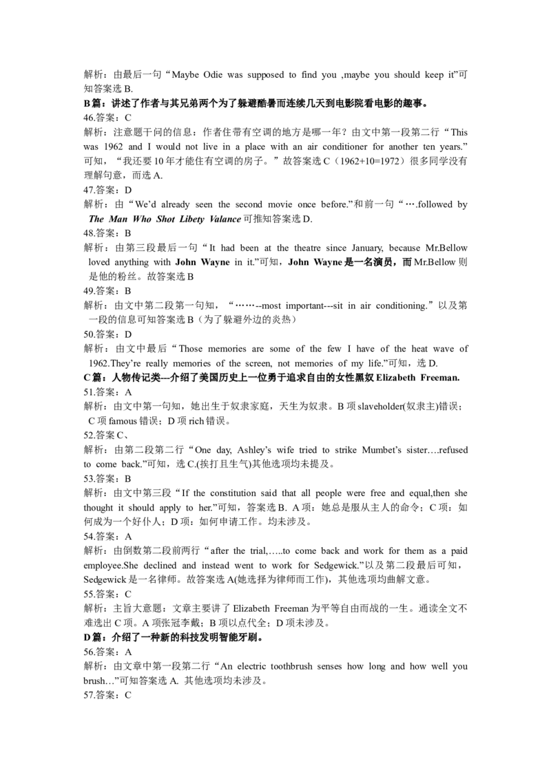 2014年高考真题英语（山东卷）（解析版）_全国卷+地方卷_3.英语_1.英语高考真题试卷_2008-2020年_地方卷_山东高考英语07-22(含15-22的听力)_A4-更新至2022