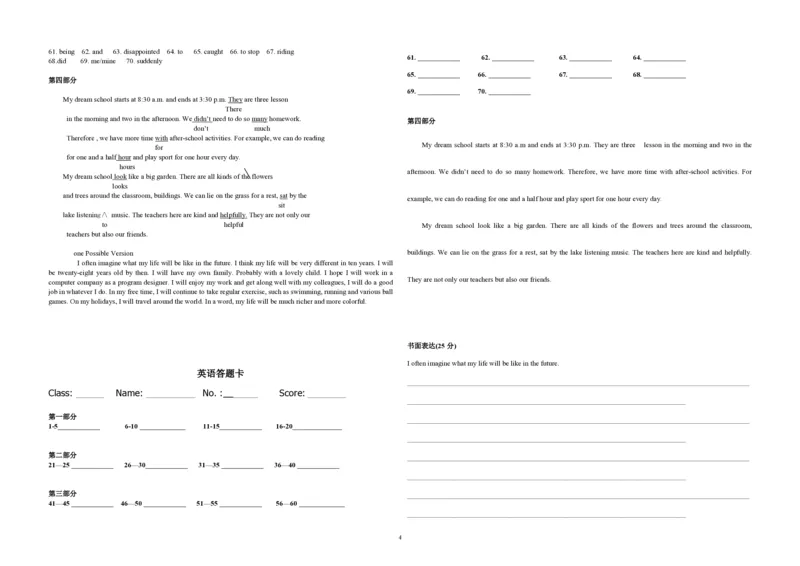 2014年海南高考英语试题和答案_全国卷+地方卷_3.英语_1.英语高考真题试卷_2008-2020年_地方卷_海南高考英语（08-20，无听力）_A3word版_PDF版（赠送）