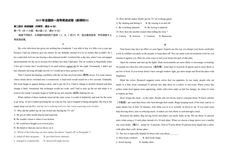2015年高考英语试卷（新课标Ⅱ）（原卷版）_全国卷+地方卷_3.英语_1.英语高考真题试卷_2008-2020年_全国卷_全国统一高考英语（新课标ⅱ）题08-21，听力08-21_A3word版
